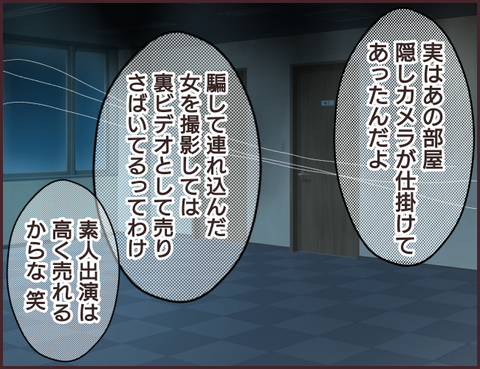 モンスタ先輩472