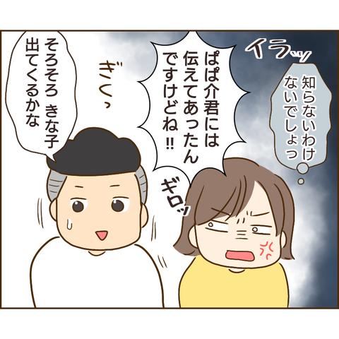 原因は義兄276