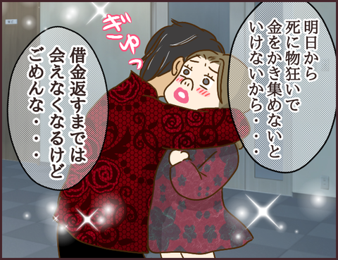 モンスタ先輩360