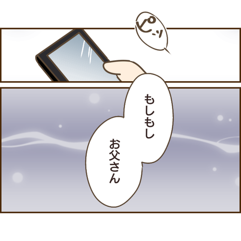 モラ父538
