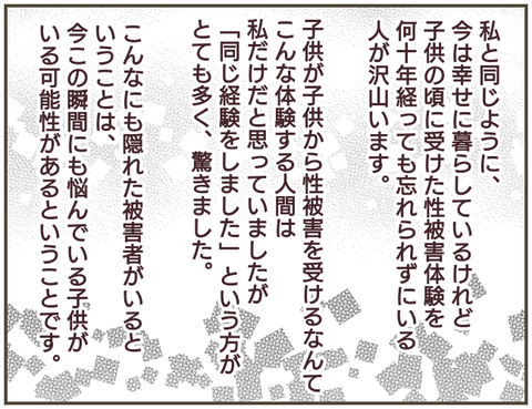 言えない164