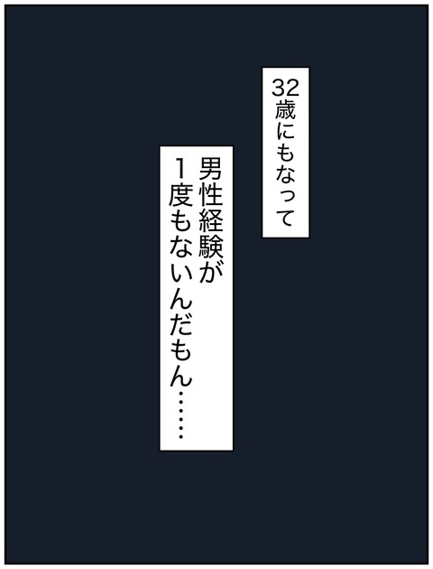 一妻多彼氏23