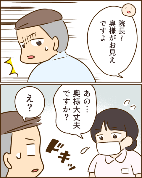 夫の秘密289