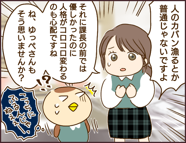マウント女が信頼と職を失った話 10 ゆっぺのゆる漫画ブログ Powered By ライブドアブログ