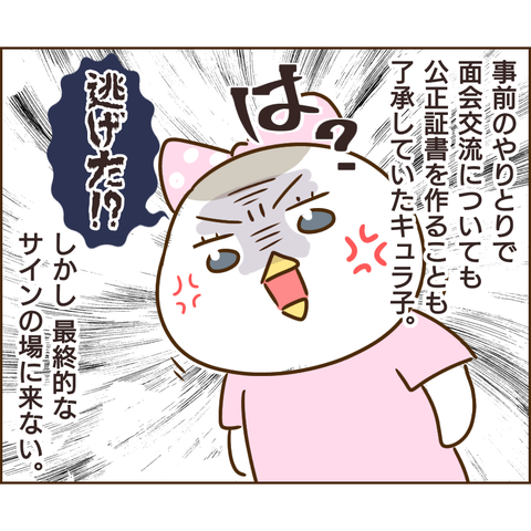 強制執行110