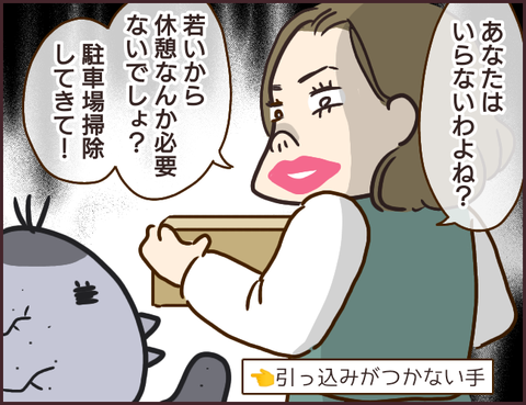 モンスタ先輩51
