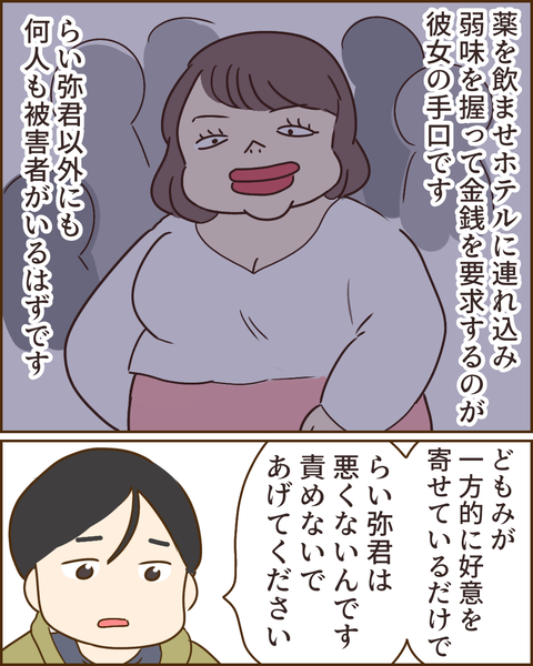 夫の秘密150