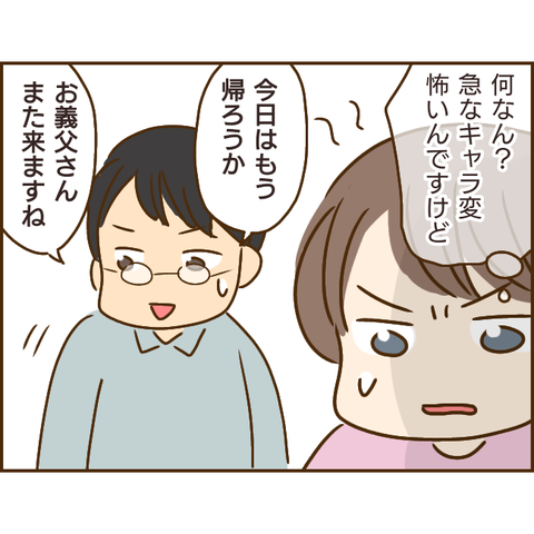 義姉106