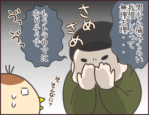 恋愛経験0男子171