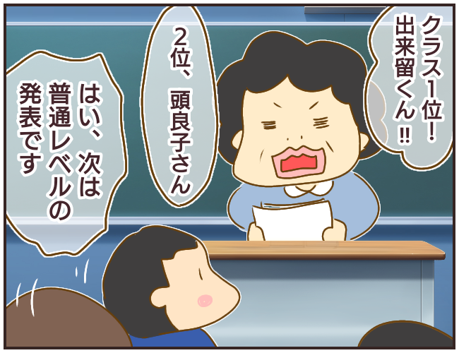 女教師aが地位も名誉も失った話 9 ゆっぺのゆる漫画ブログ Powered By ライブドアブログ 女教師aが地位も名誉も失った話 9 ゆっぺのゆる漫画ブログ Powered By ライブドアブログ