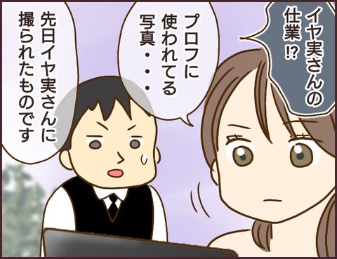 モンスタ先輩370