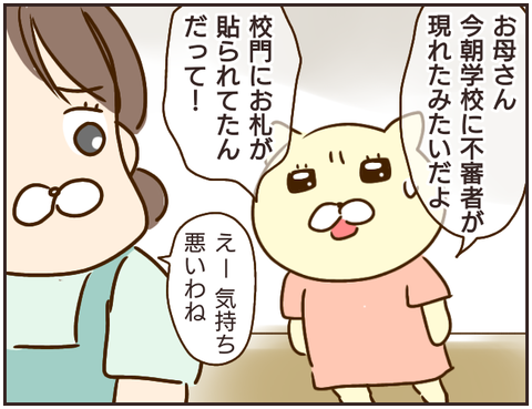 その人大丈夫？116