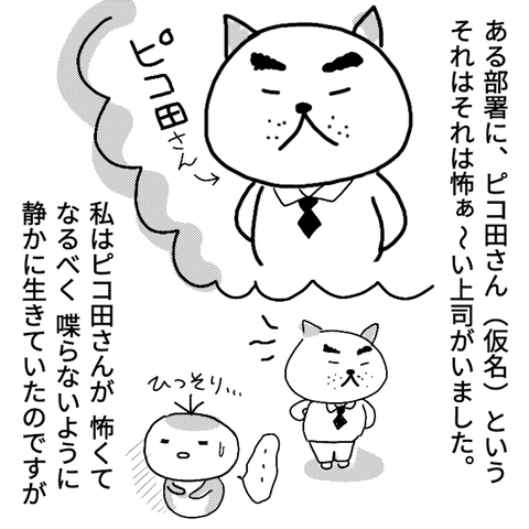 かんちがい3