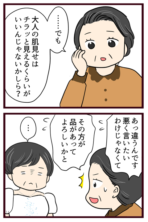 猛毒親127