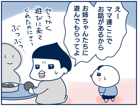 子供性問題9