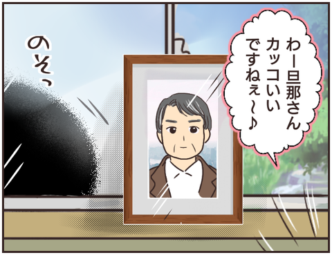 その人大丈夫？12