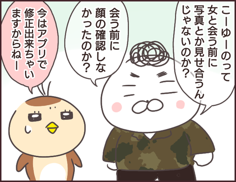 恋愛経験0男子120