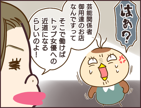 モンスタ先輩260