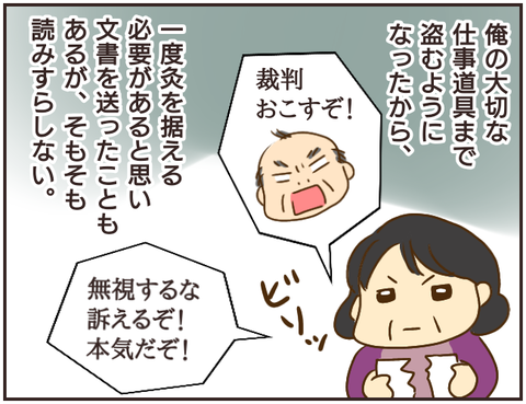 その人大丈夫?185