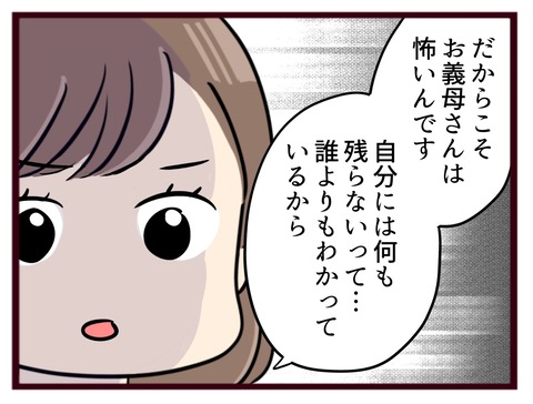 猛毒親543_20260115145053