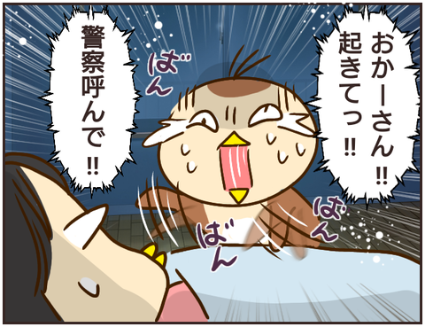 その人大丈夫？124