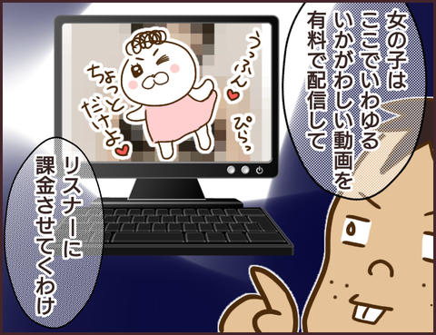 モンスタ先輩335