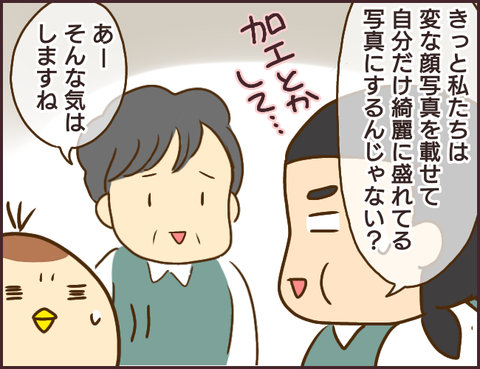 モンスタ先輩316