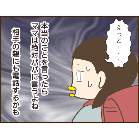 モラ父275