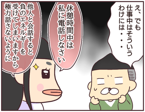 悪徳霊能者63