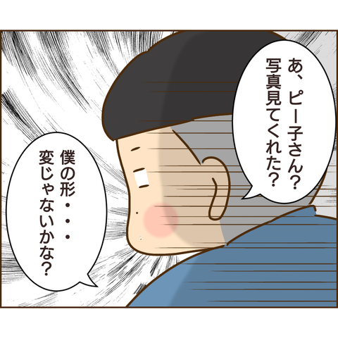 性被害82