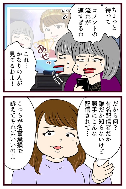 猛毒親595
