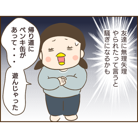 モラ父262