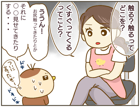 言えない80