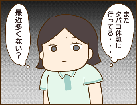 年下彼氏86