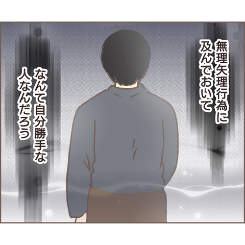 夫婦編152
