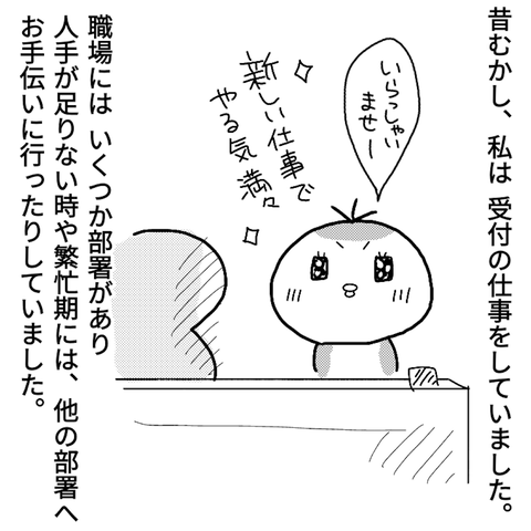 かんちがい2