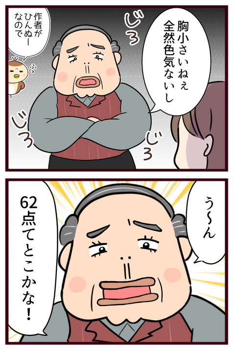 猛毒親6