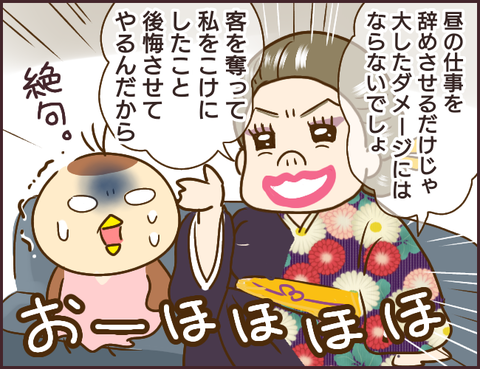 モンスタ先輩158