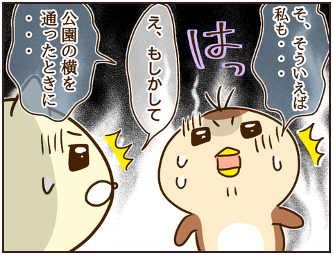 その人大丈夫？110