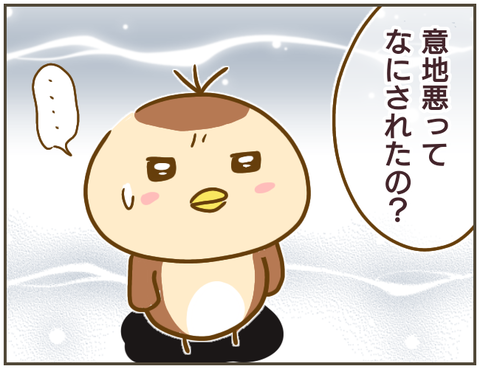 言えない76