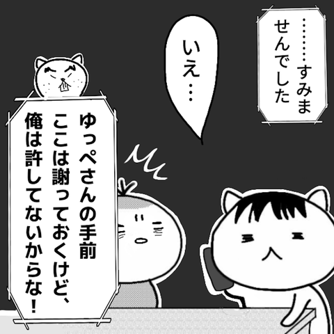 かんちがい１３８