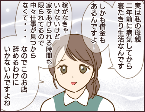 モンスタ先輩320