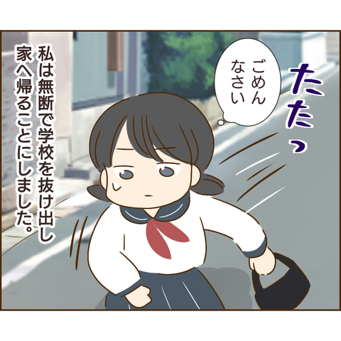 性被害101
