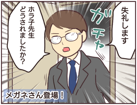 悪徳霊能者129