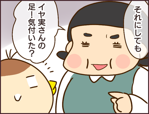 モンスタ先輩24