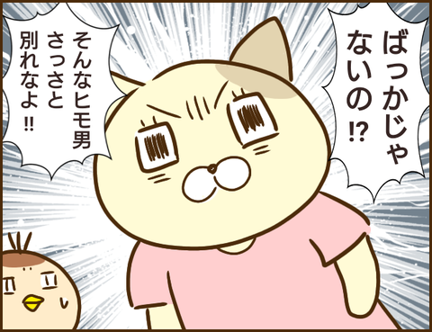 年下彼氏48