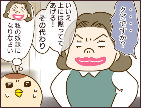 モンスタ先輩140