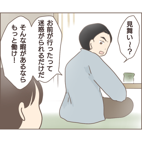 夫婦編220