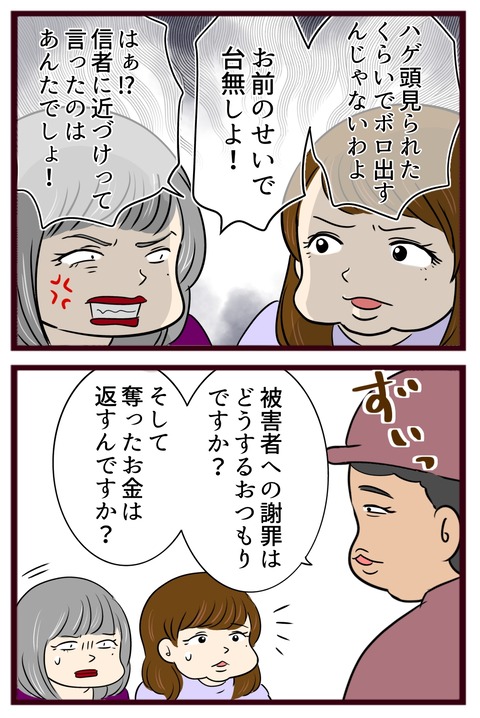 猛毒親603