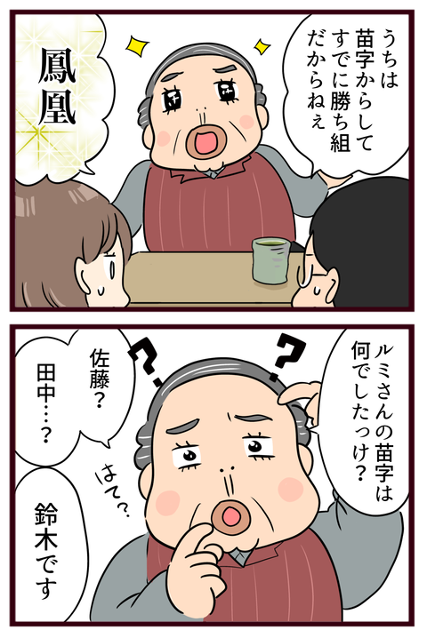 猛毒親17